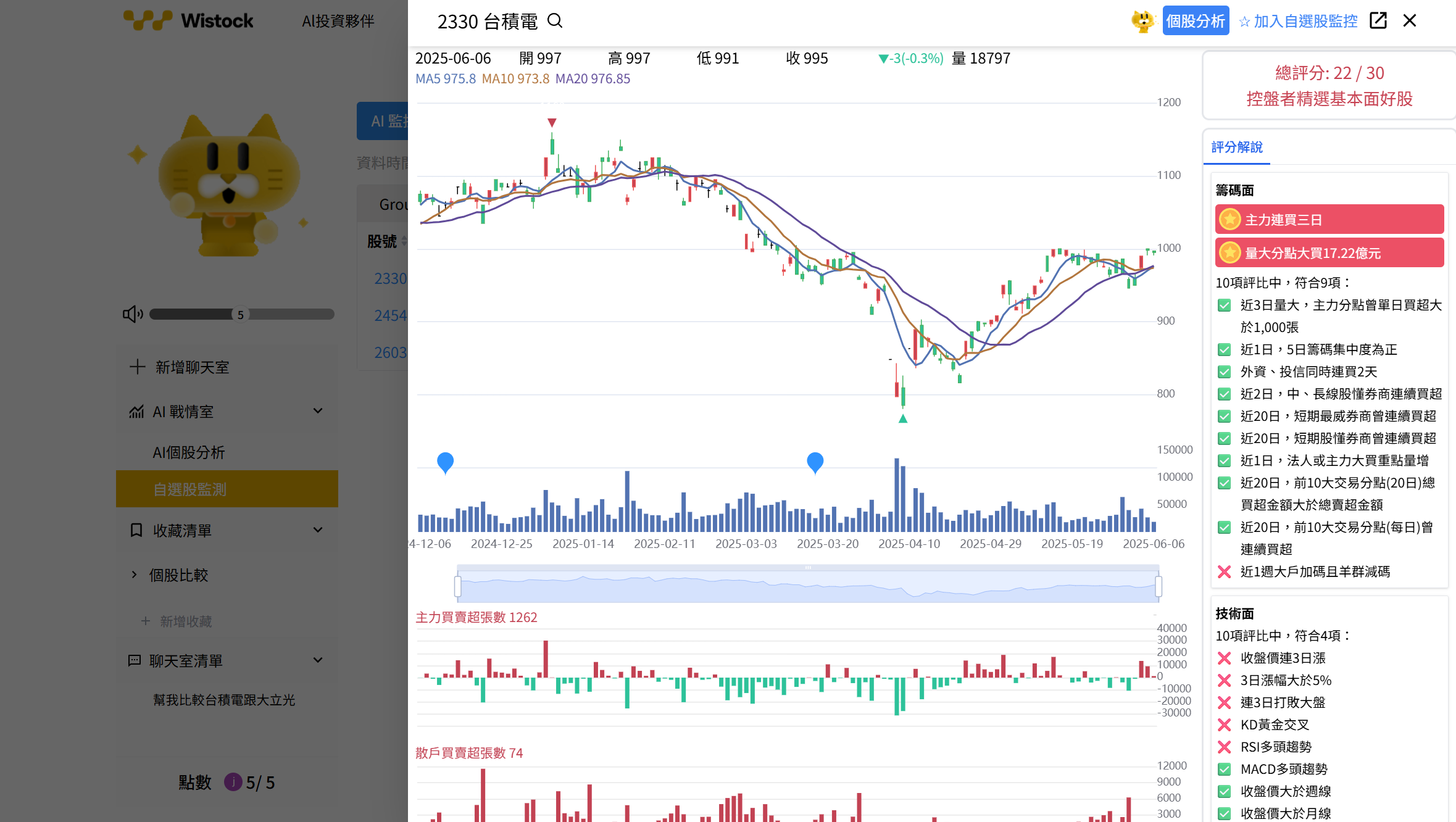 使用教學 12 2025 06 09 102152